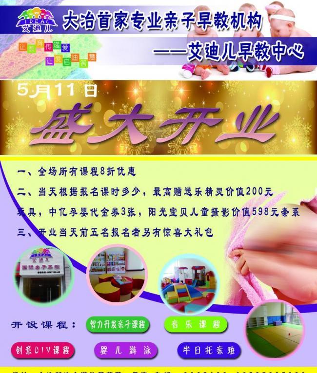 開業(yè)海報圖片美術(shù)圖案設(shè)計服務(wù) 助力品牌精彩亮相